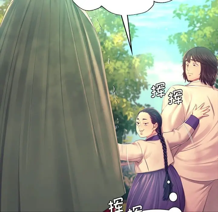 漫画《小姐》第86话第22张图