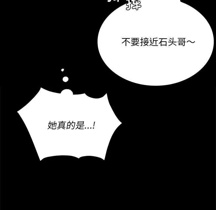 漫画《小姐》第86话第23张图