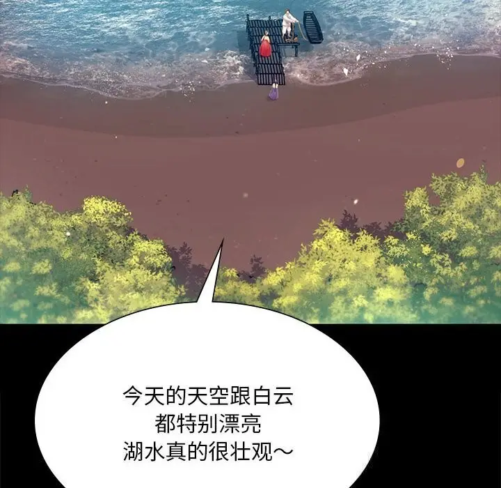 漫画《小姐》第86话第26张图