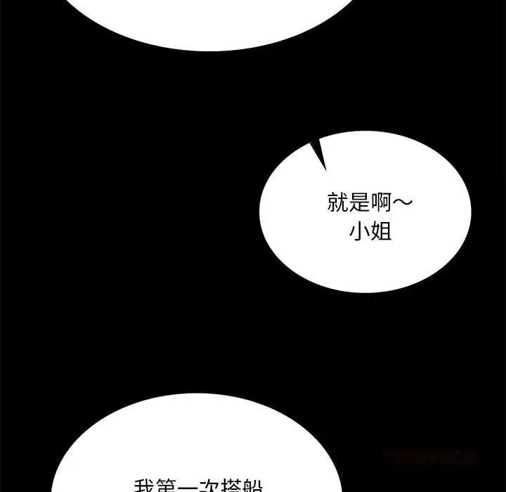 漫画《小姐》第86话第27张图