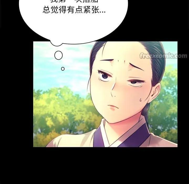 漫画《小姐》第86话第28张图