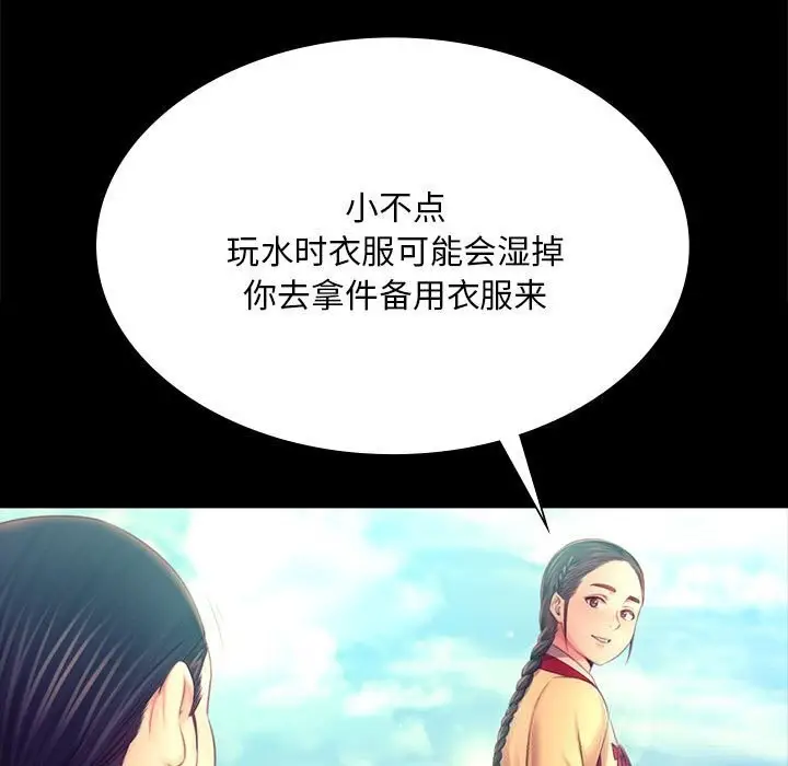 漫画《小姐》第86话第29张图