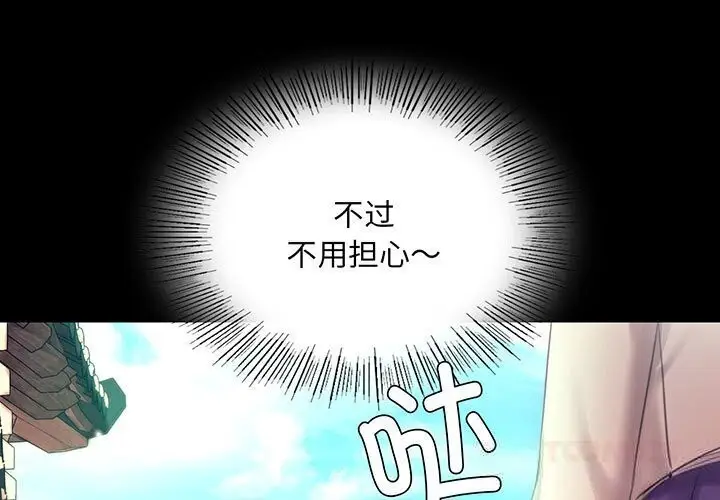 漫画《小姐》第86话第3张图