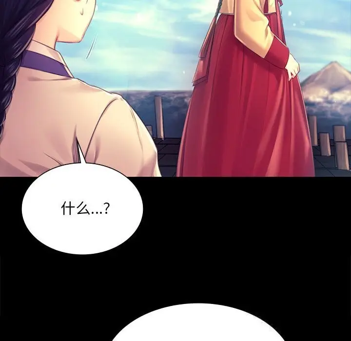 漫画《小姐》第86话第30张图