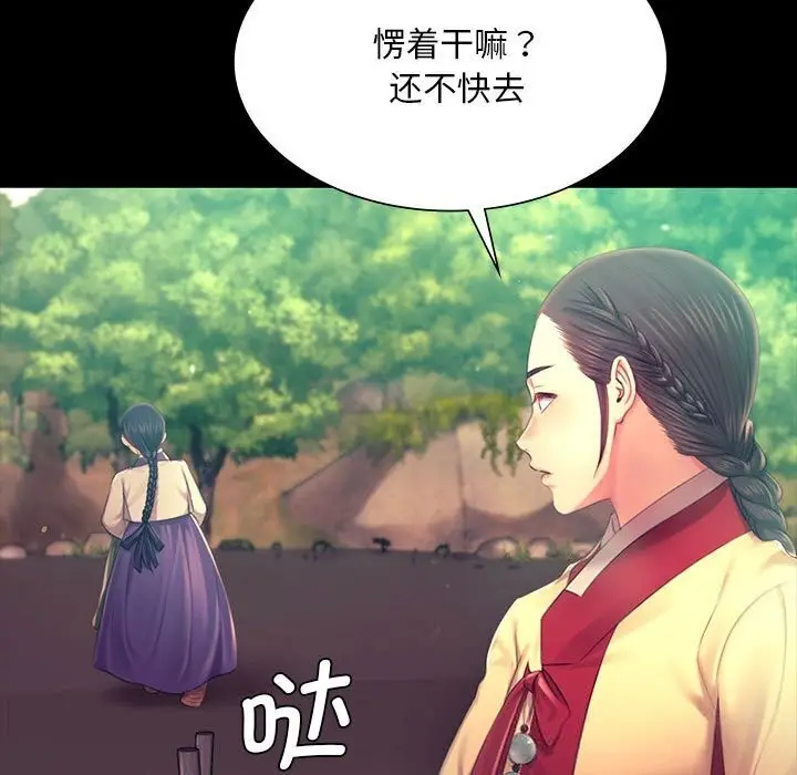漫画《小姐》第86话第31张图