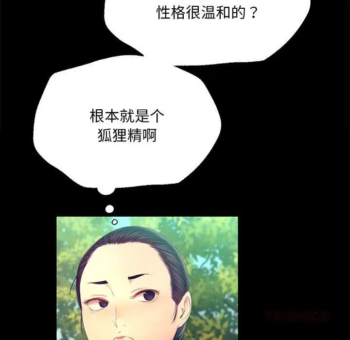 漫画《小姐》第86话第33张图