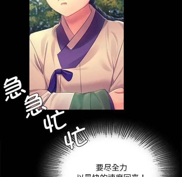 漫画《小姐》第86话第34张图