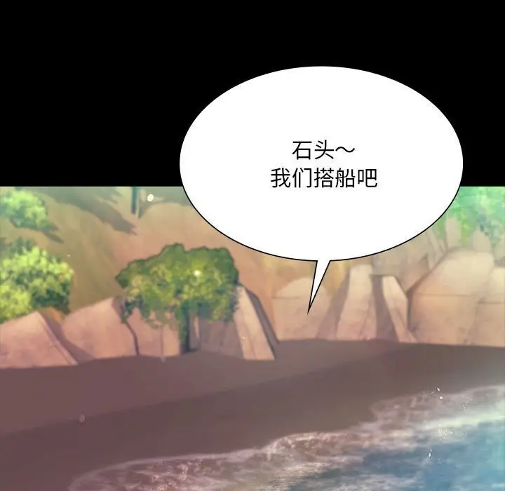 漫画《小姐》第86话第36张图