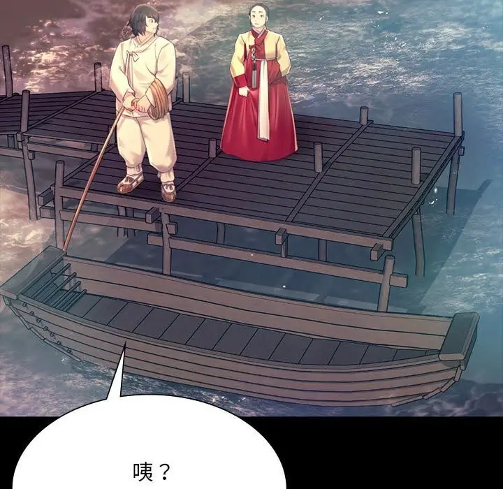 漫画《小姐》第86话第37张图