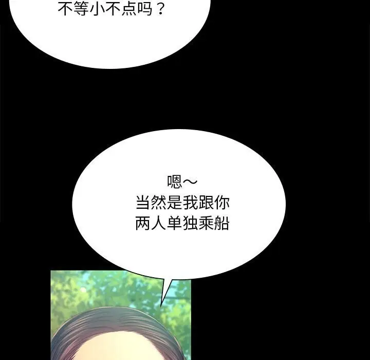 漫画《小姐》第86话第38张图