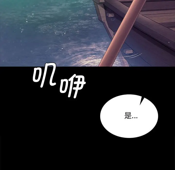 漫画《小姐》第86话第41张图