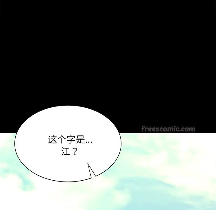漫画《小姐》第86话第42张图