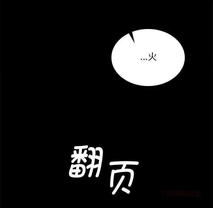 漫画《小姐》第86话第45张图