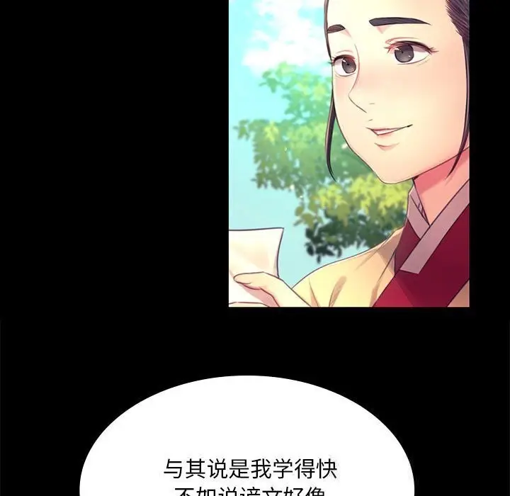 漫画《小姐》第86话第48张图