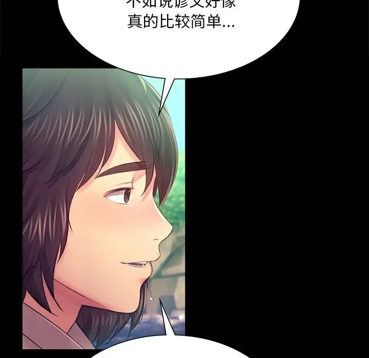 漫画《小姐》第86话第49张图