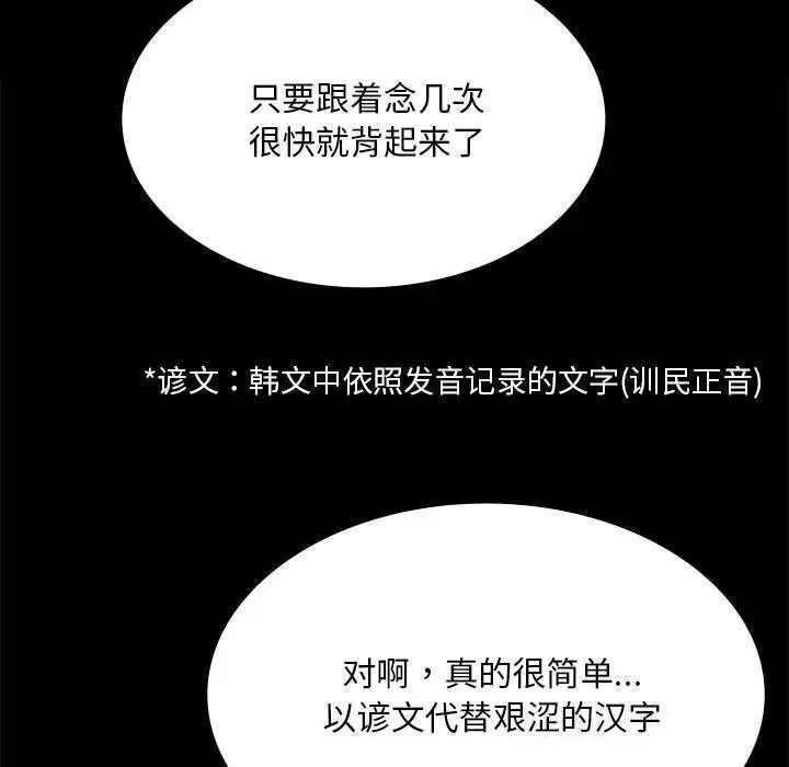 漫画《小姐》第86话第50张图