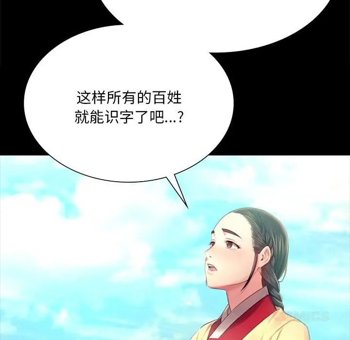 漫画《小姐》第86话第51张图