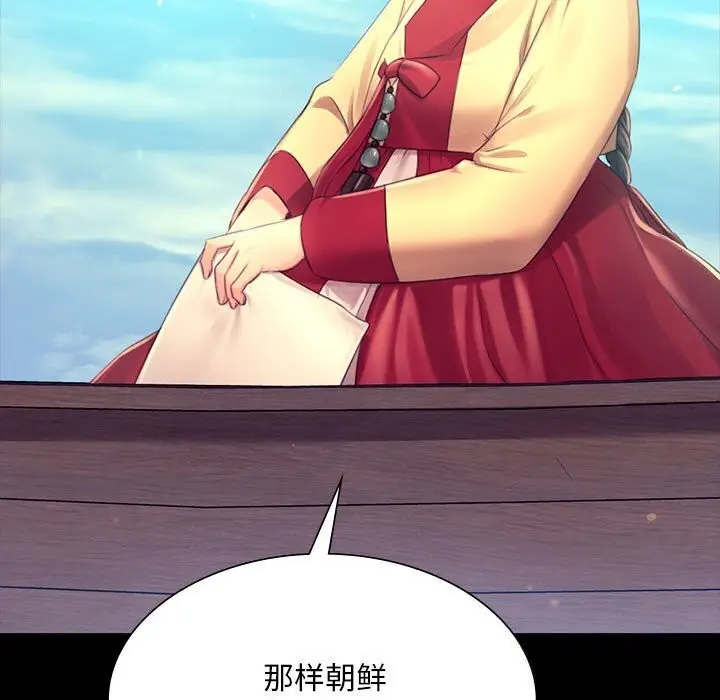 漫画《小姐》第86话第52张图