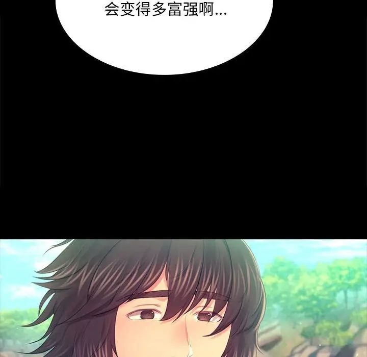 漫画《小姐》第86话第53张图