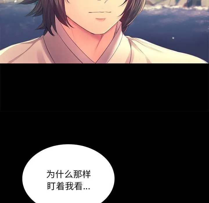 漫画《小姐》第86话第54张图