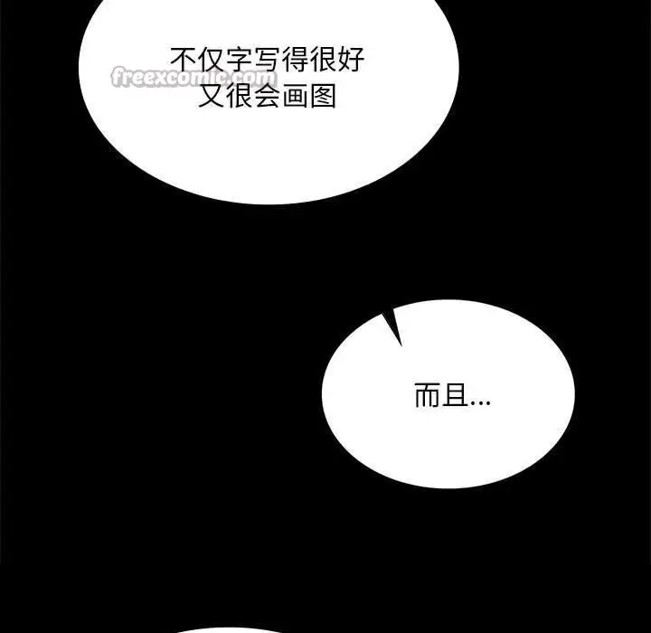 漫画《小姐》第86话第56张图
