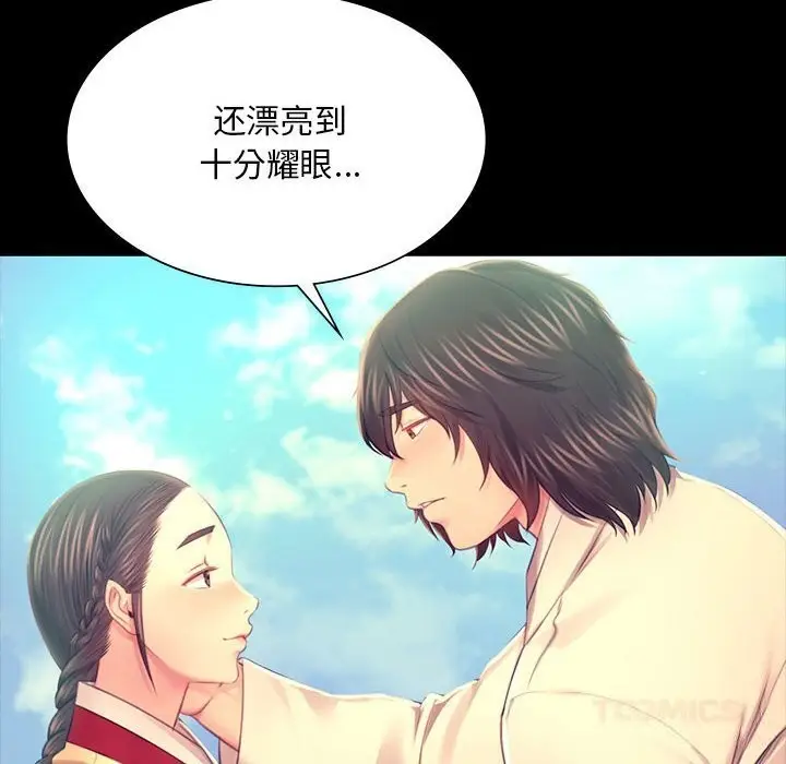 漫画《小姐》第86话第57张图