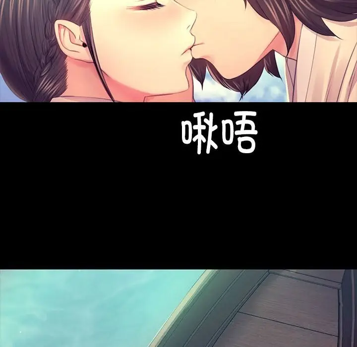 漫画《小姐》第86话第59张图