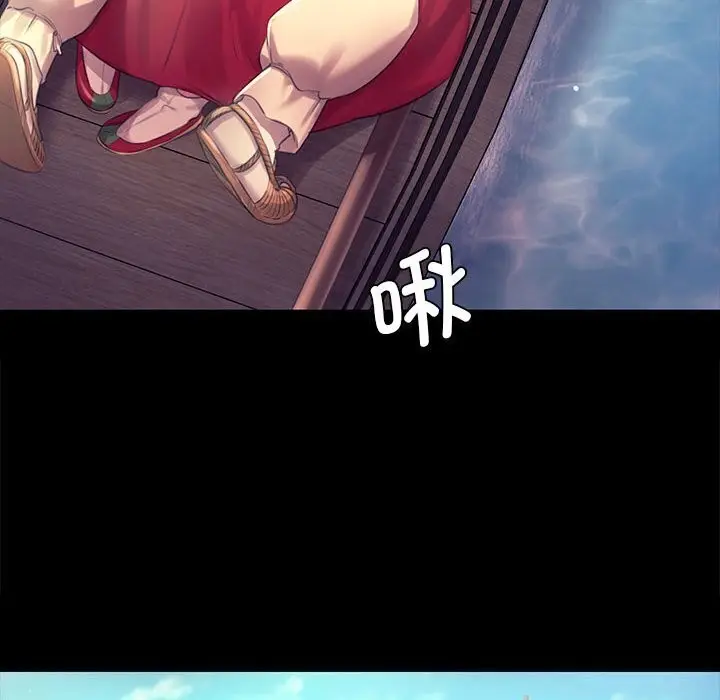 漫画《小姐》第86话第61张图