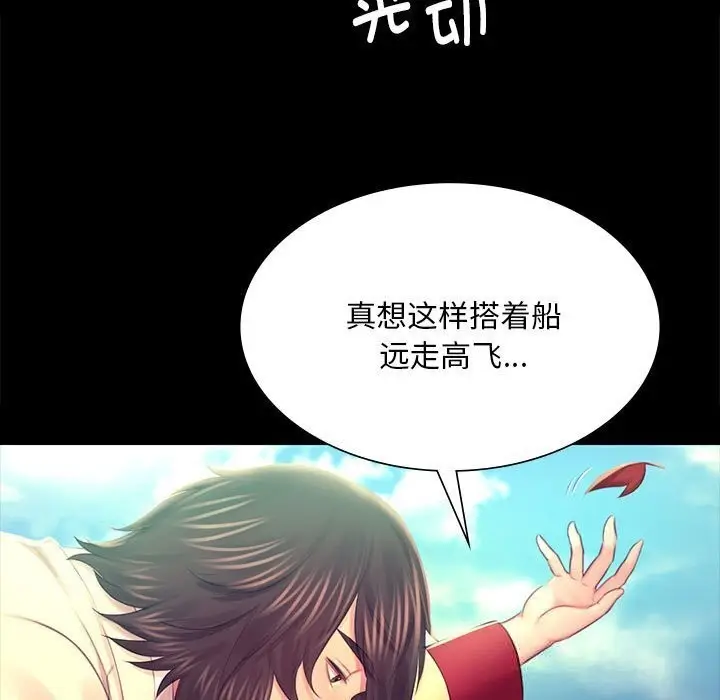 漫画《小姐》第86话第64张图