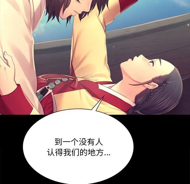 漫画《小姐》第86话第65张图