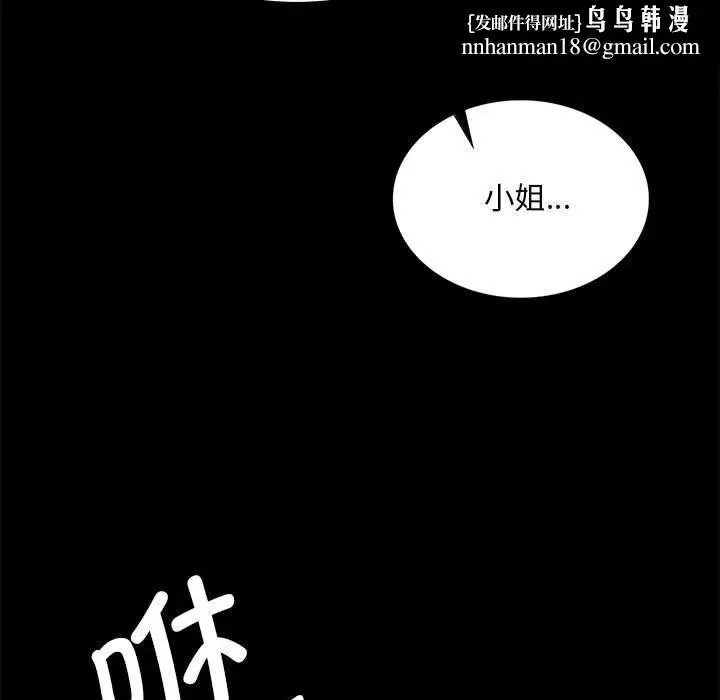 漫画《小姐》第86话第66张图