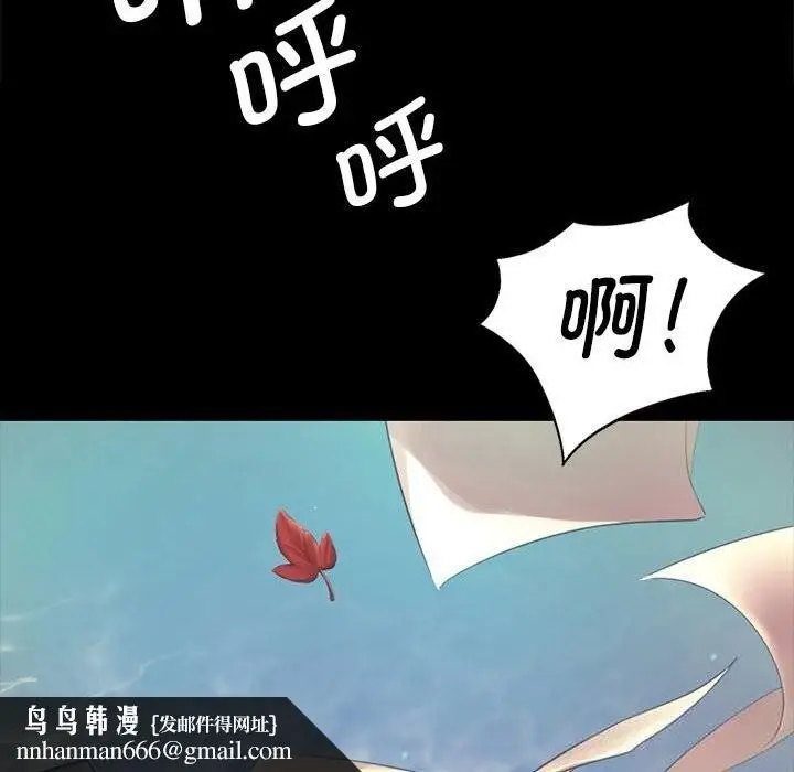 漫画《小姐》第86话第67张图
