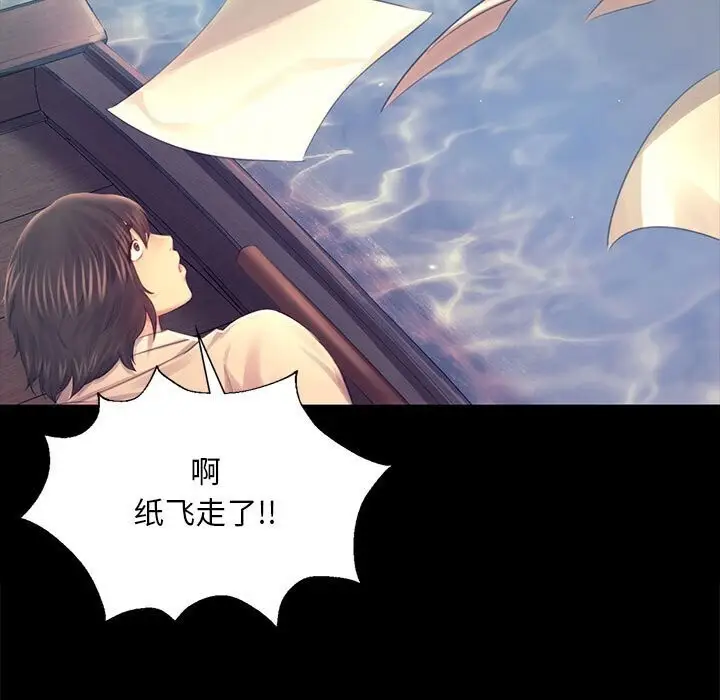 漫画《小姐》第86话第68张图