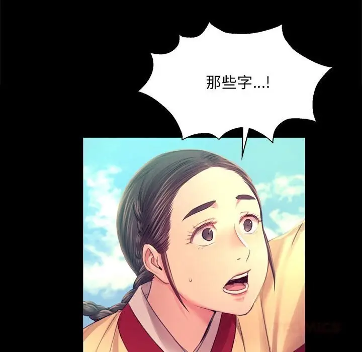 漫画《小姐》第86话第69张图
