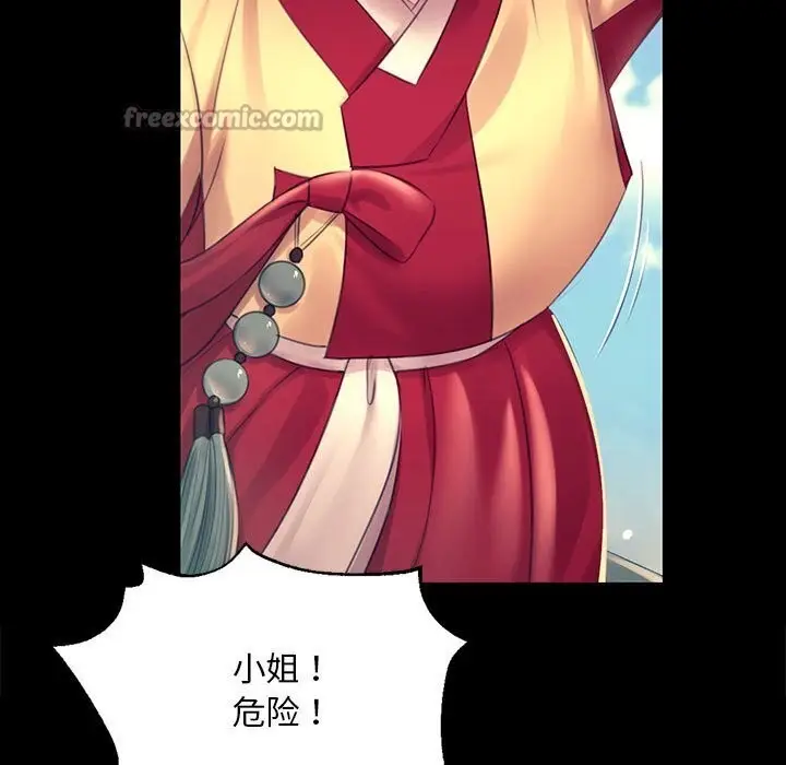 漫画《小姐》第86话第70张图
