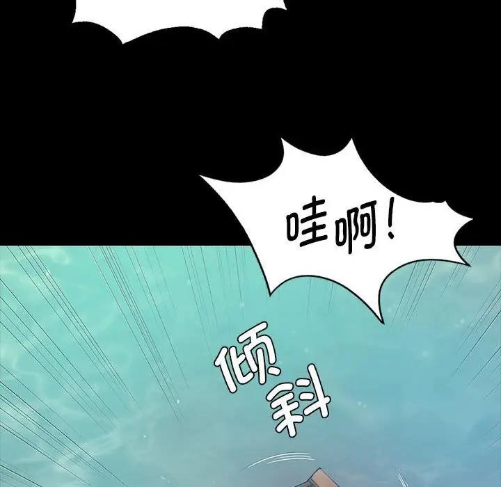 漫画《小姐》第86话第71张图