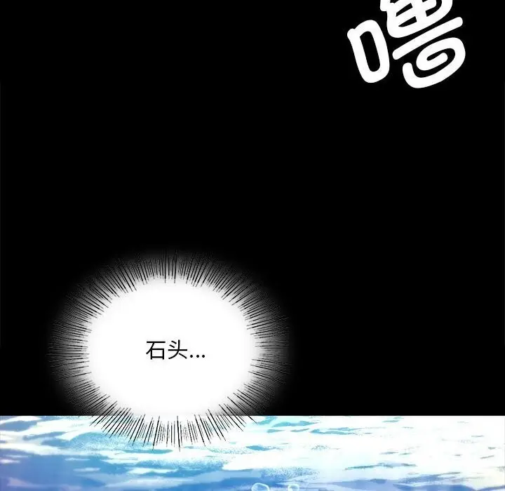 漫画《小姐》第86话第76张图