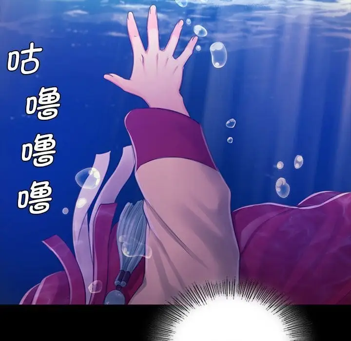 漫画《小姐》第86话第77张图