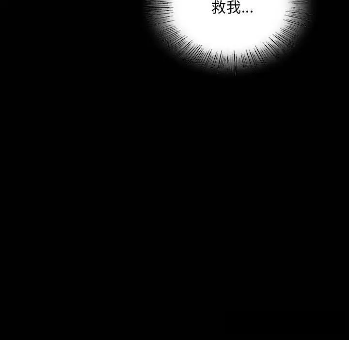 漫画《小姐》第86话第78张图