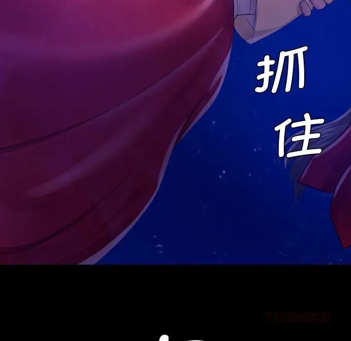 漫画《小姐》第86话第81张图