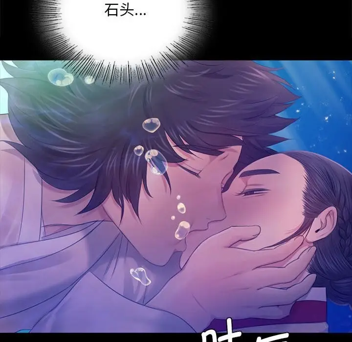 漫画《小姐》第86话第83张图