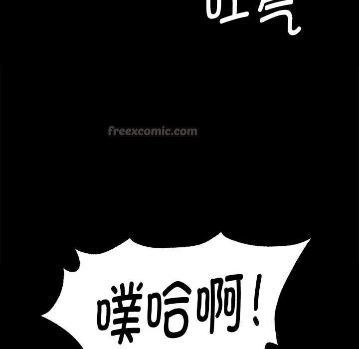 漫画《小姐》第86话第84张图