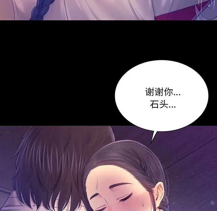 漫画《小姐》第86话第86张图