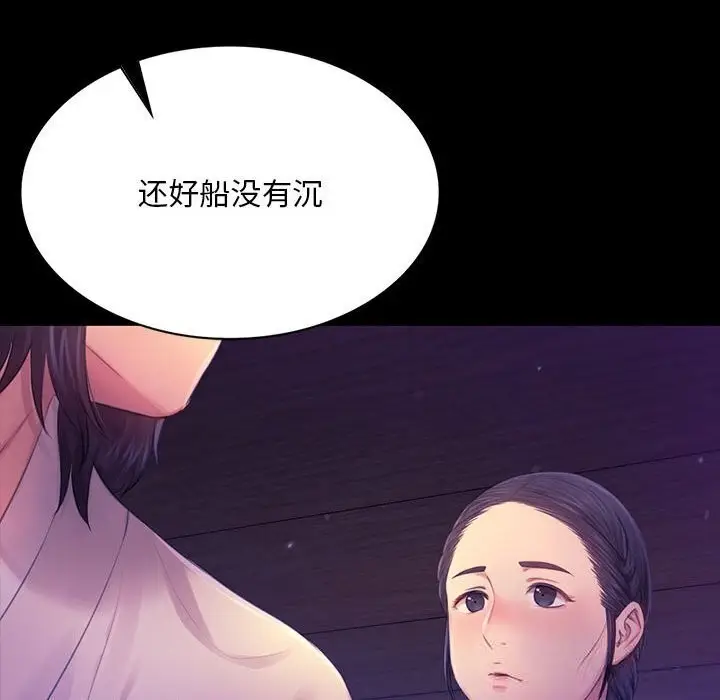 漫画《小姐》第86话第89张图