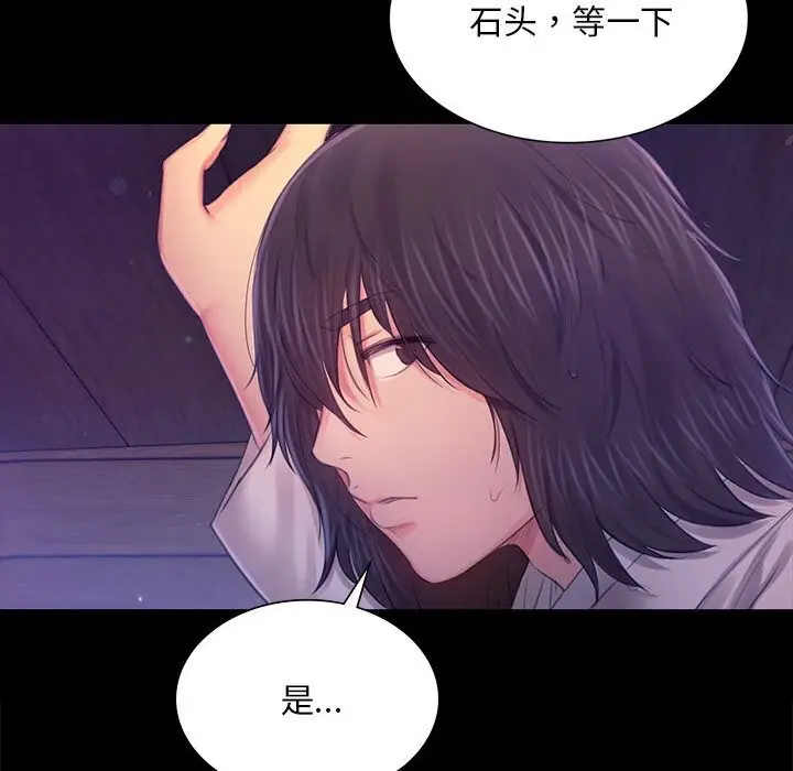 漫画《小姐》第86话第91张图