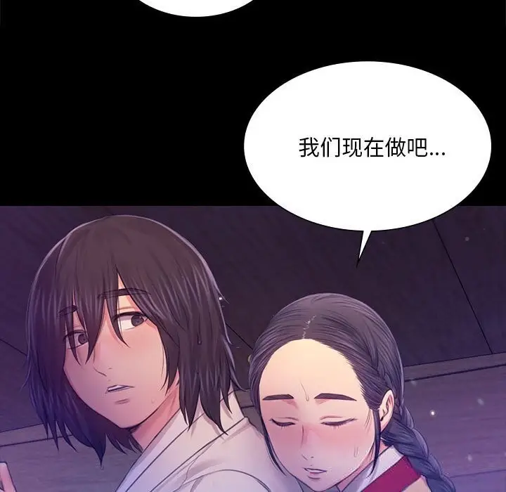 漫画《小姐》第86话第92张图