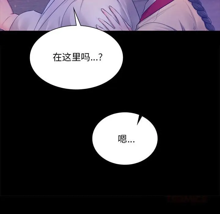 漫画《小姐》第86话第93张图