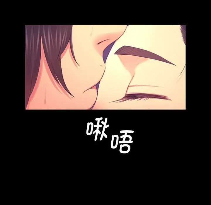 漫画《小姐》第86话第94张图