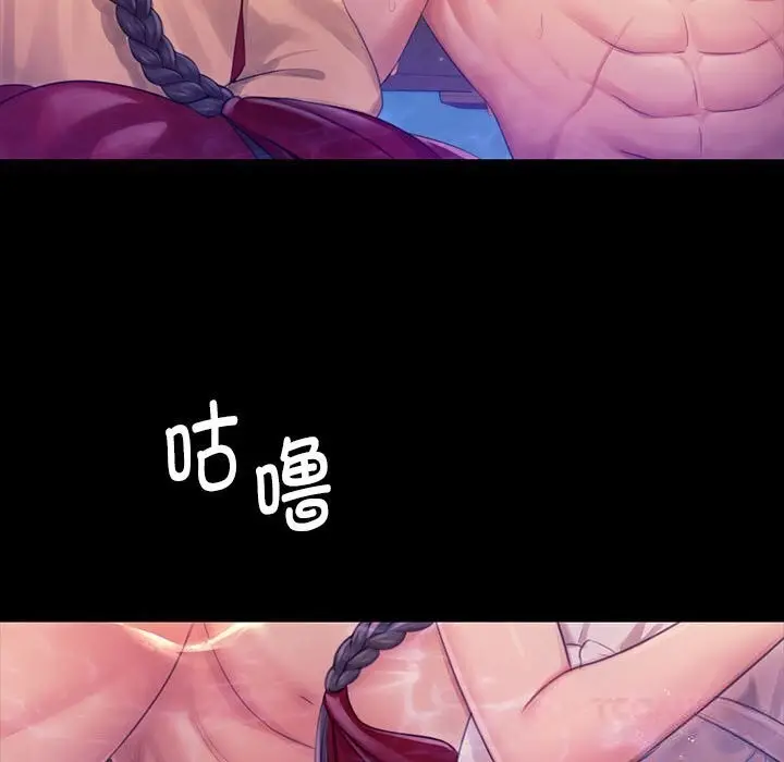 漫画《小姐》第86话第99张图
