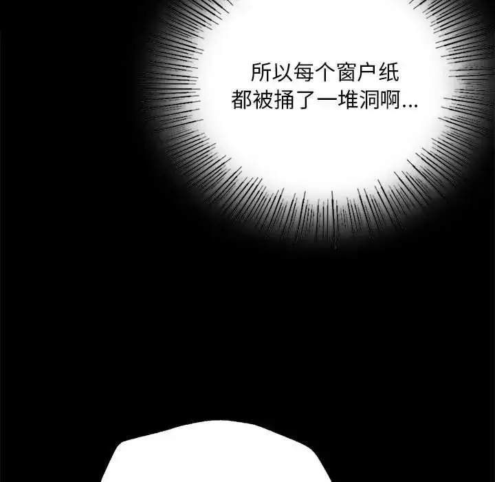 漫画《小姐》第54话第100张图